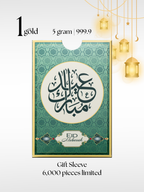 [5 gram] Eid Mubarak 2026 Limited Edition PAMP Gold Minted Bar (999.9) 1Gold Free Gift Sleeve